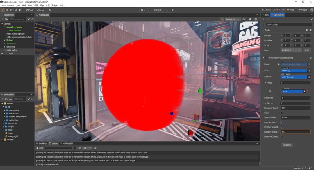 cocos3d渲染流程
