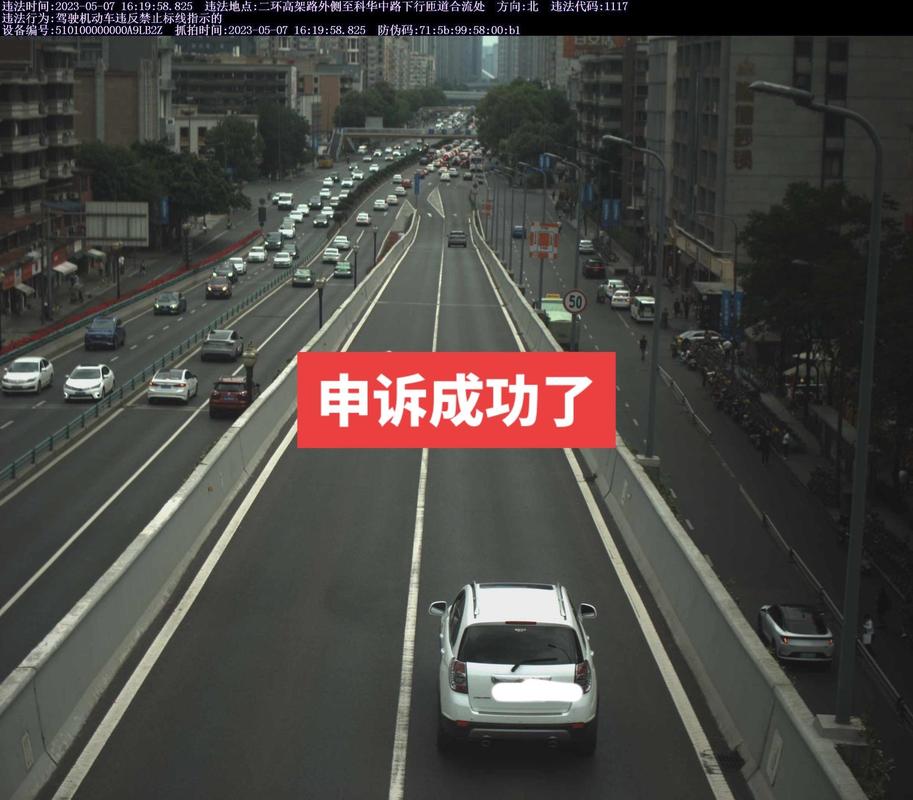 2025违反禁止标线图解