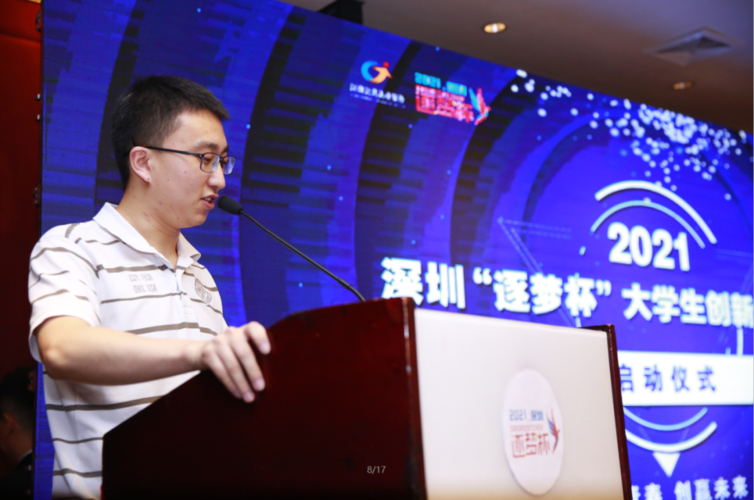 深圳创新创业大赛官网