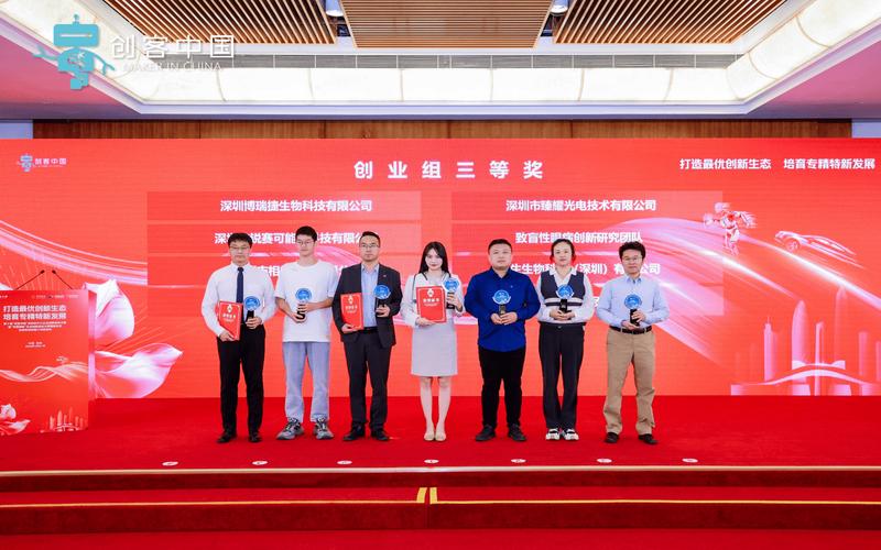 关于举办第十届“创客中国”深圳市中小企业创新创业大赛暨“专精特新”企业创新创业大赛的通知