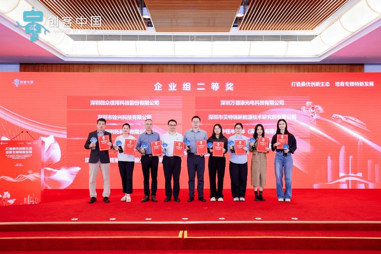 深圳创新创业大赛官网