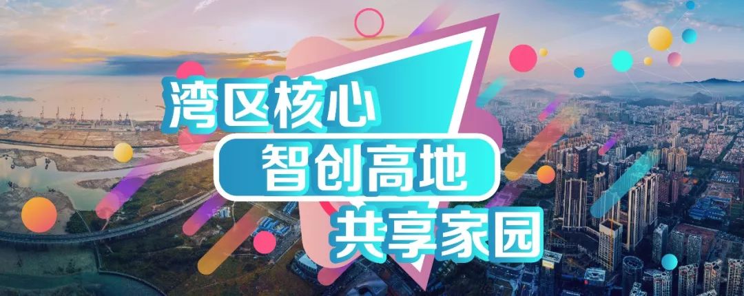 总奖金1071万元！中国深圳创新创业大赛第五届国际赛启动报名