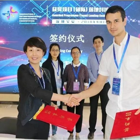 深圳创新创业大赛官网