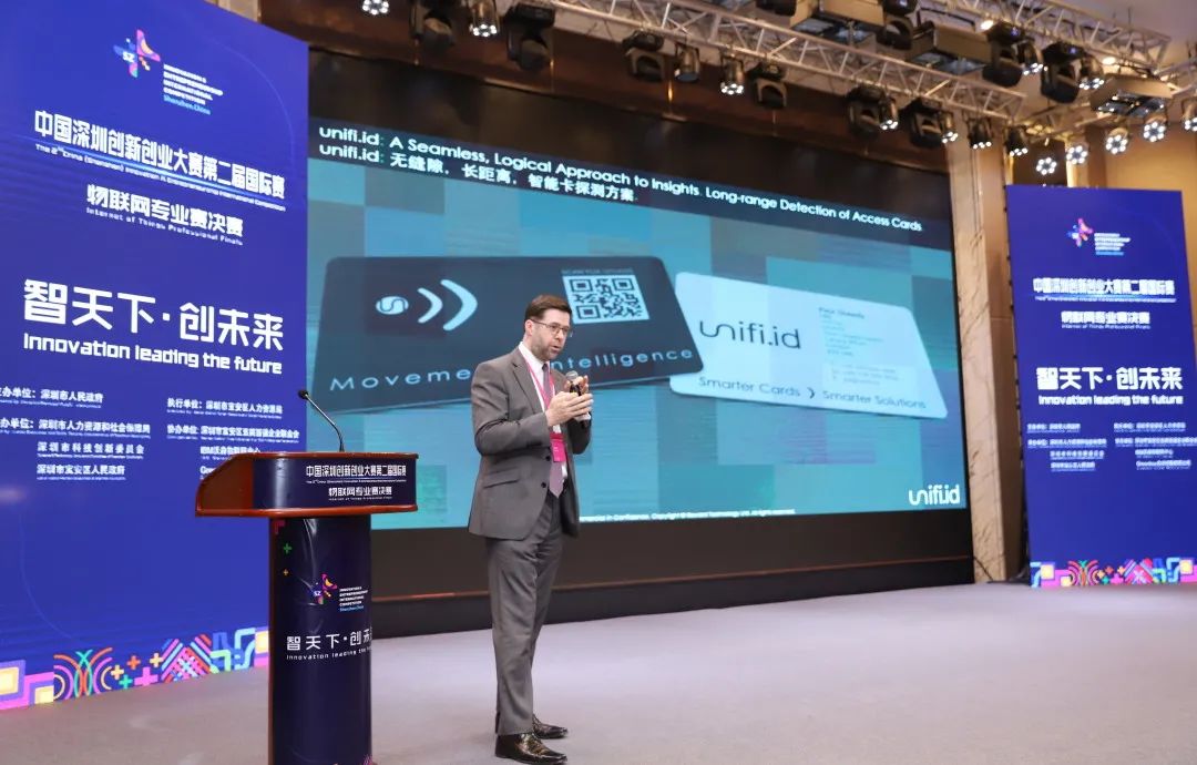 深圳创新创业大赛官网