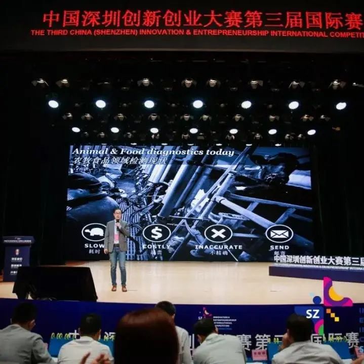 深圳创新创业大赛官网