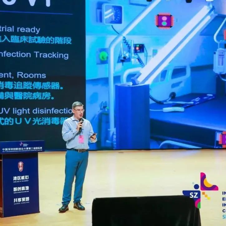 深圳创新创业大赛官网
