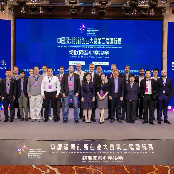 深圳创新创业大赛官网