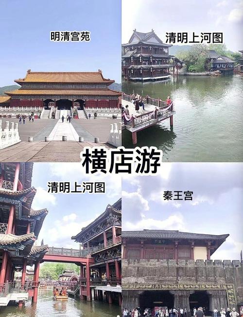 横店影视城旅游攻略