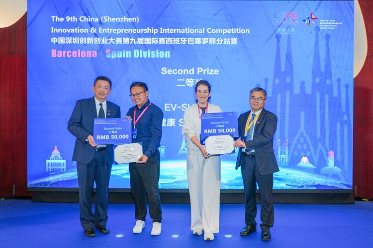 中国深圳创新创业大赛    第九届国际赛东京分站赛成功举行