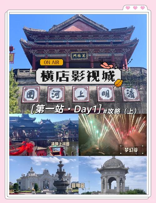 金华东阳横店影视城景区旅游攻略（图文）