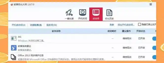 win7关机前执行脚本