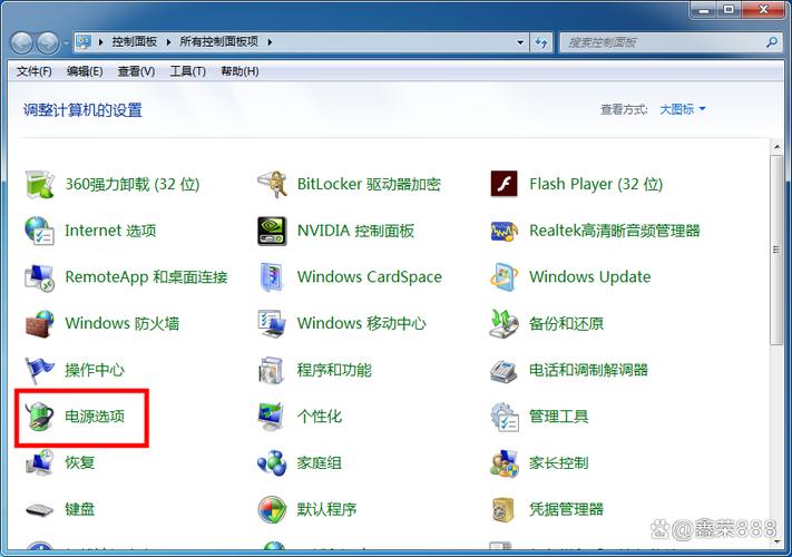 win7关机前执行脚本