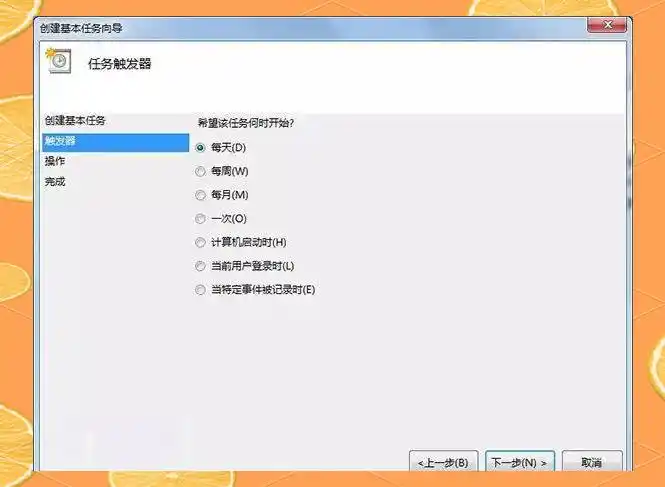 win7关机前执行脚本
