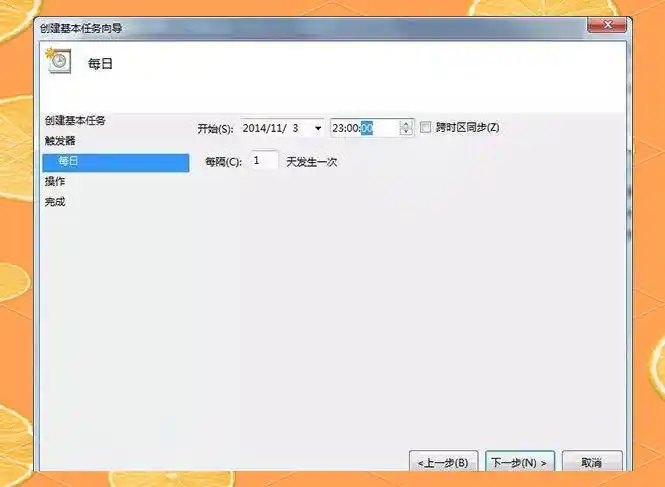 win7关机前执行脚本