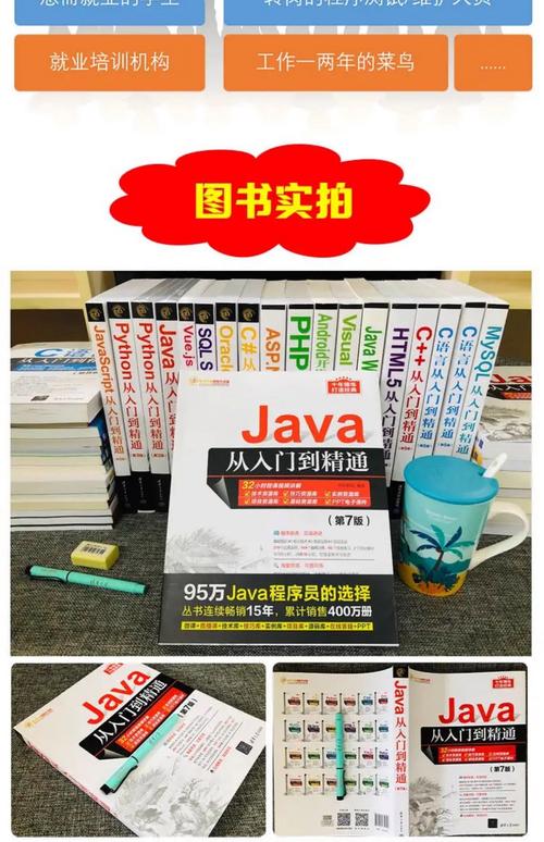 java 编程入门