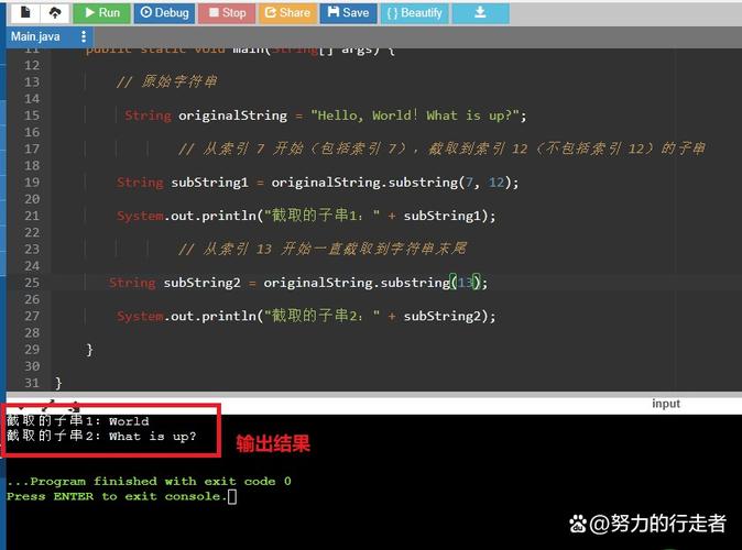 Java如何使用String类的substring()函数实现字符串截取