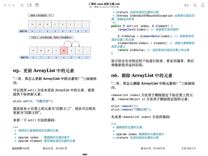 java 编程基础入门级超级完整版教程指南