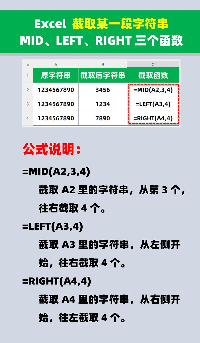 编写一个截取字符串的函数，输入一个字符串和字节数，输出为按字节截取的字符串