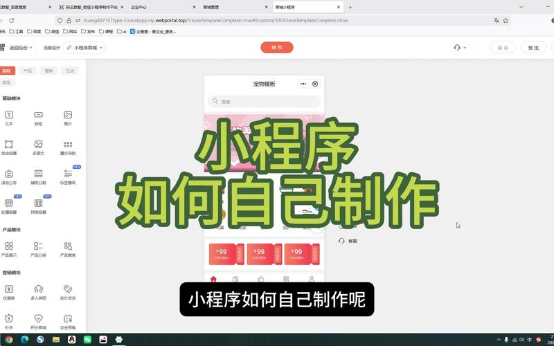 如何创建自己的微信小程序