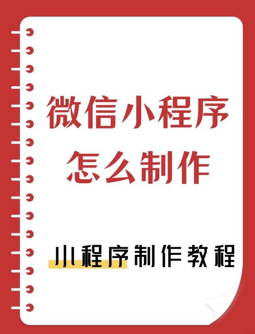 如何开发微信小程序?微信小程序开发有哪些技巧?
