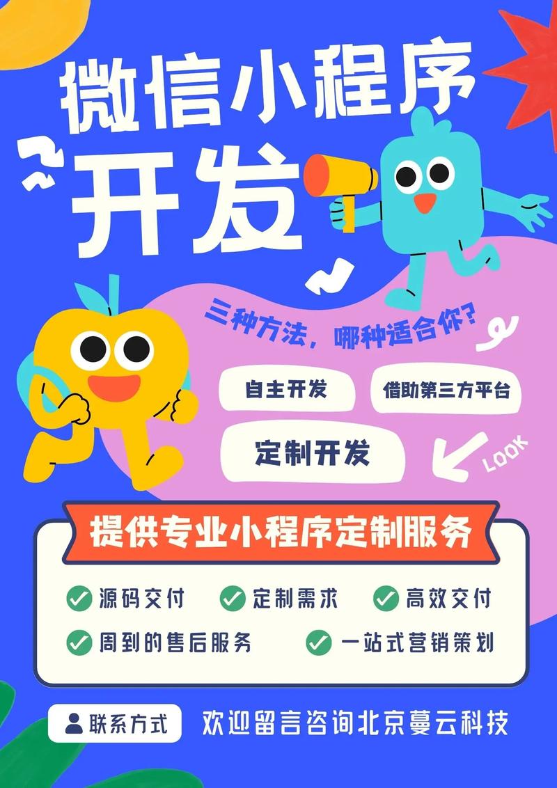 微信小程序教程百度云