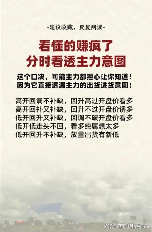 十年股民炒股秘籍