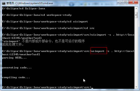webservice视频教程 java