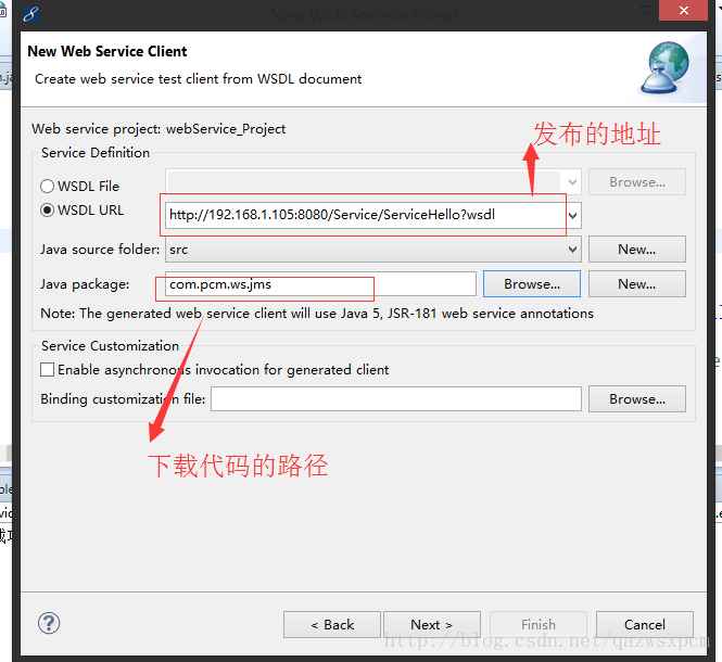 webservice视频教程 java