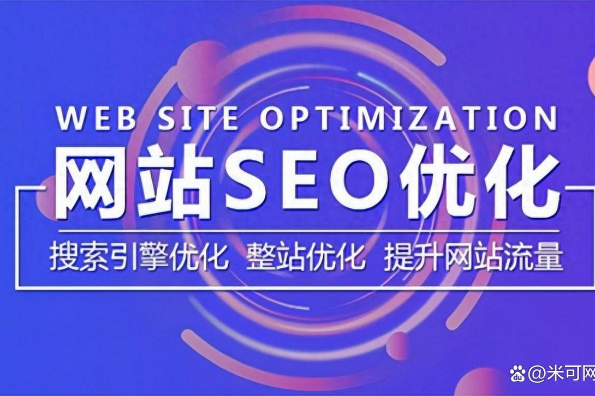 专业的seo关键词优化