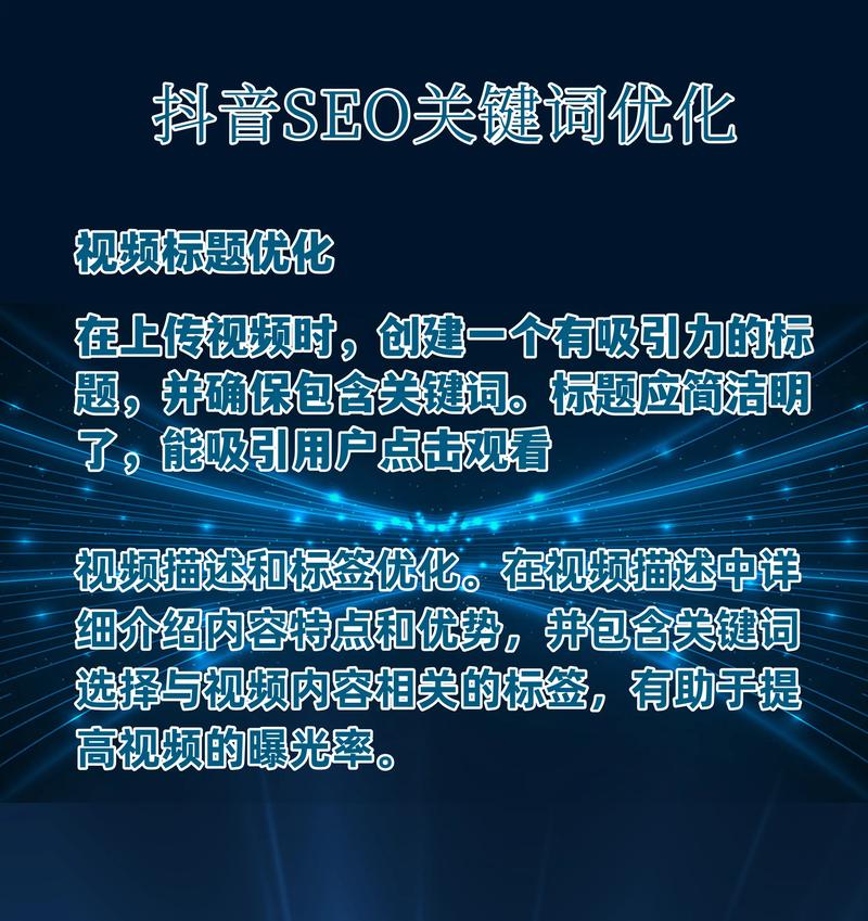 seo关键词怎么优化