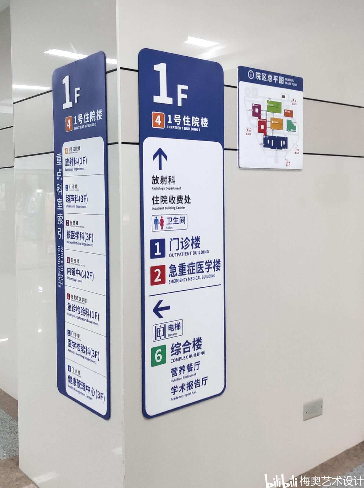 导视系统设计方案