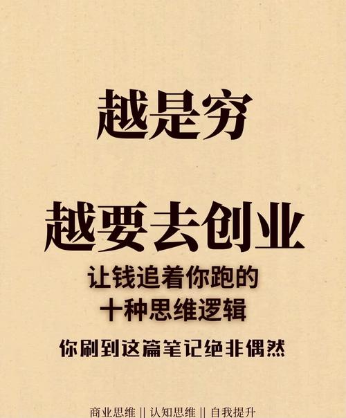 创业赚钱致富金点子