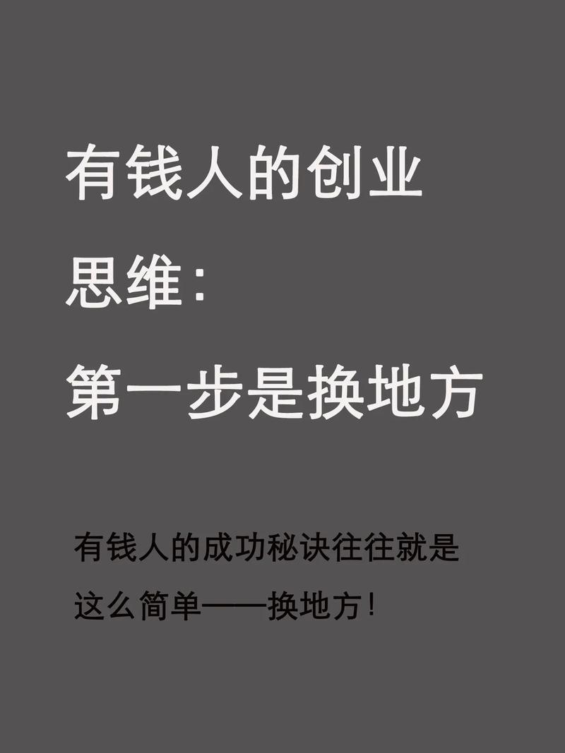 创业赚钱致富金点子