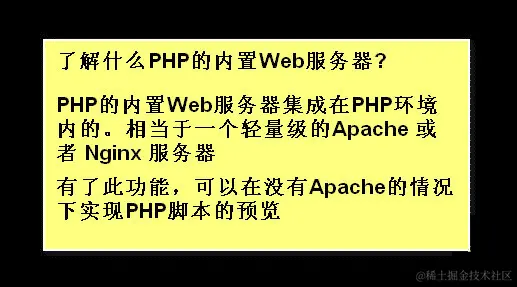 php cli server