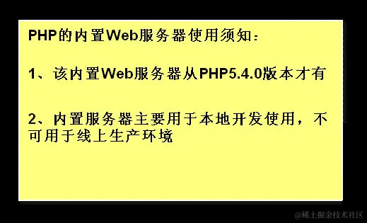 php cli server