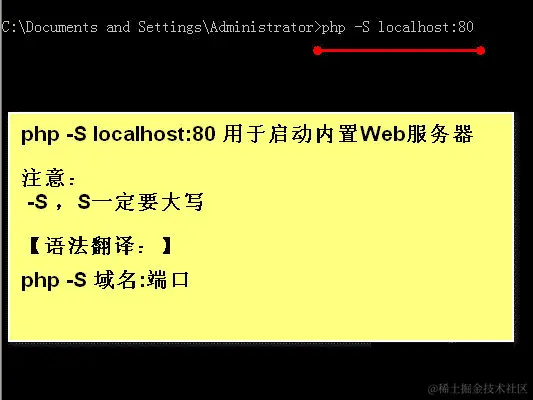 php cli server