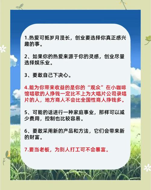 多个白手起家创业点子推荐，适合新手创业者