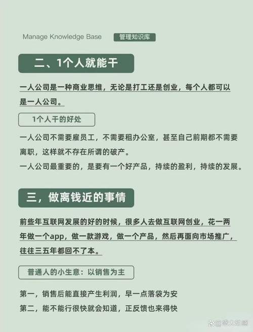 创业赚钱致富金点子