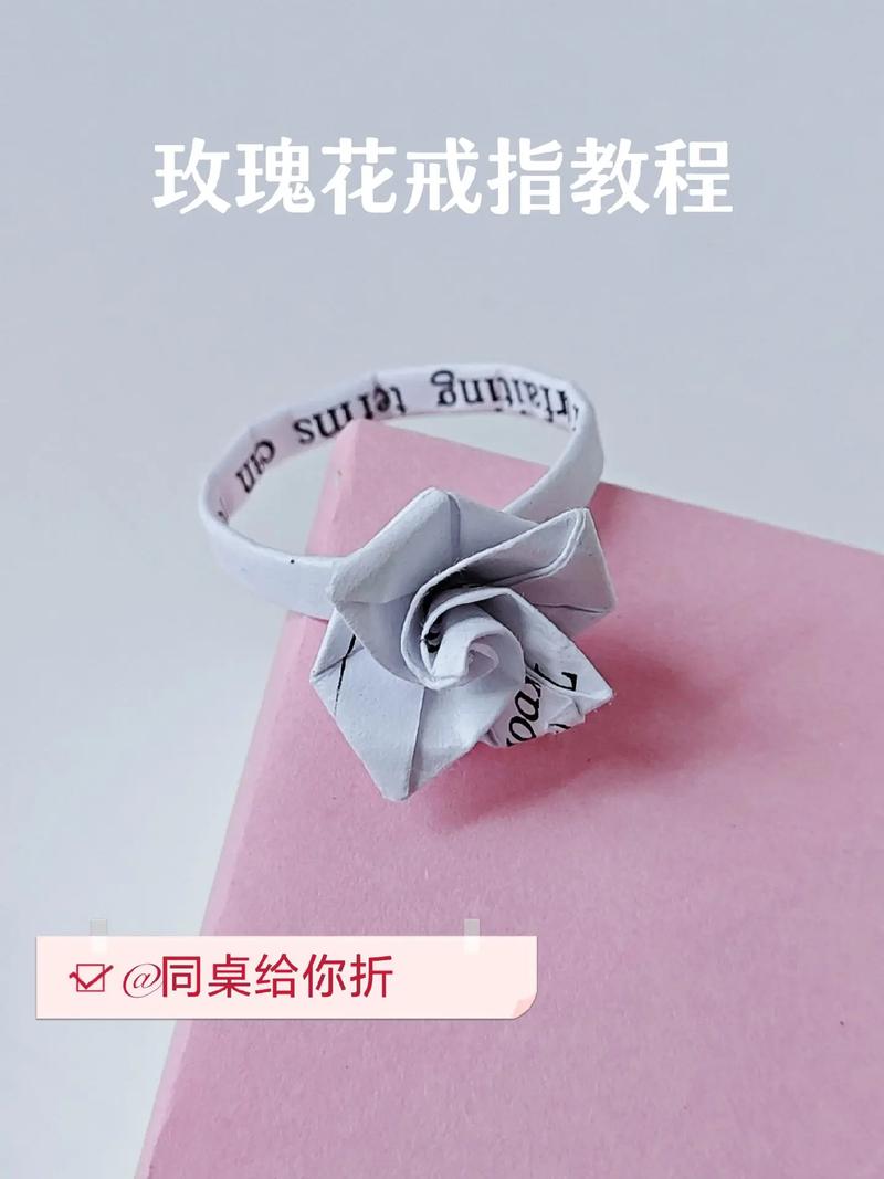简易纸玫瑰的折法图解