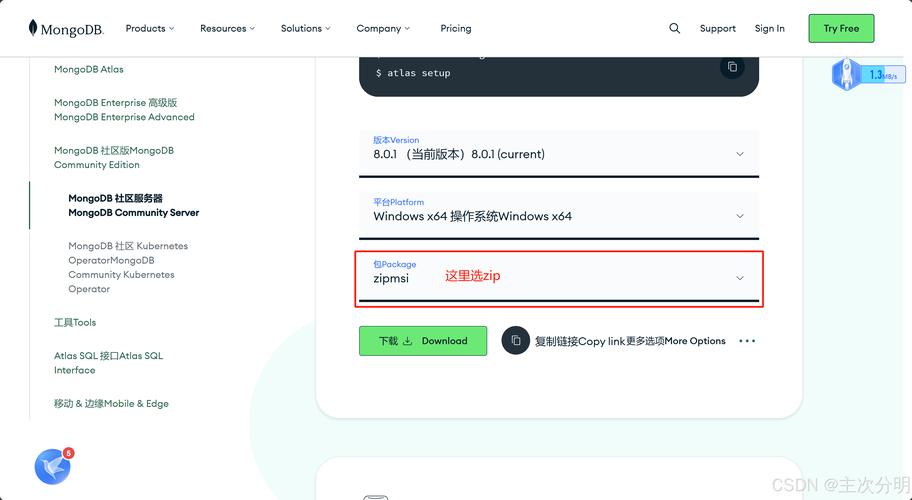 mongodb download Mac OSX 平台安装 MongoDB