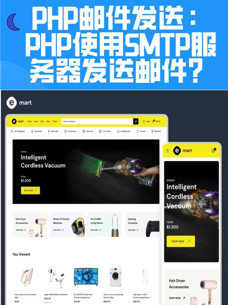 php smtp邮件发送