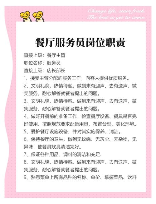杭州上城区岗位职责1.负责餐厅日常运营管理，统筹前厅服务、后厨衔接、客户接待等核心环节，确