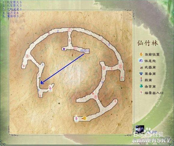 仙剑5前传攻略
