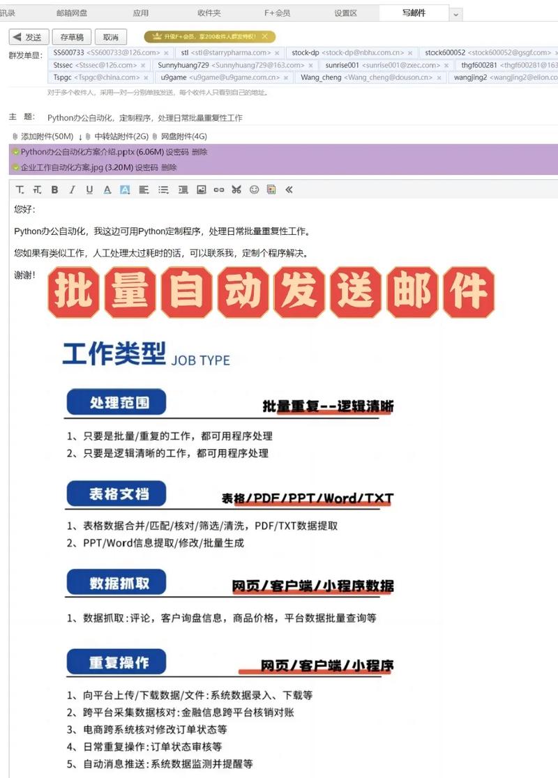 php smtp邮件发送