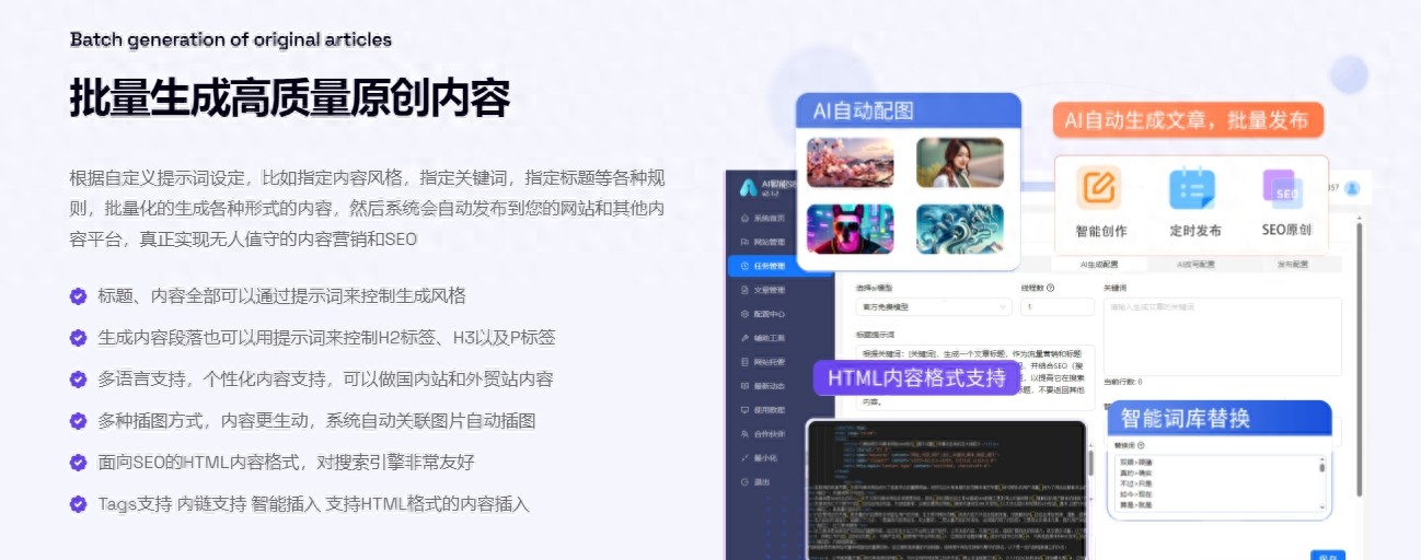 网站收录慢人一步AI智能SEO助理批量发布后自动推百度