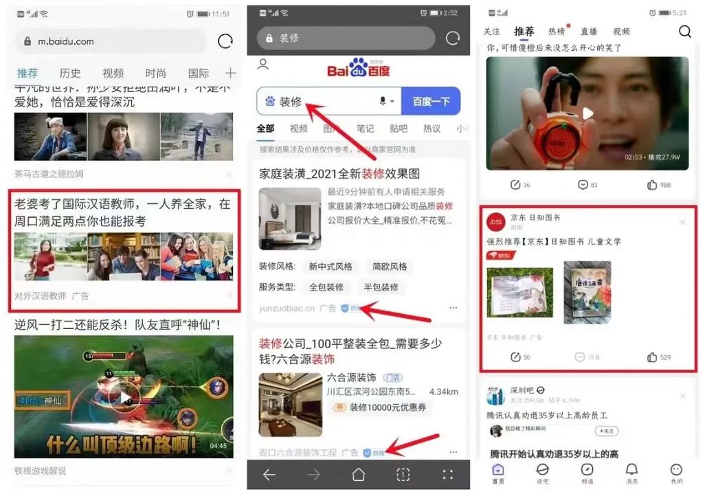 百度推广与seo关系