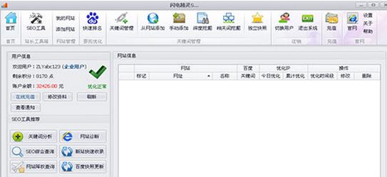 百度云加速对seo