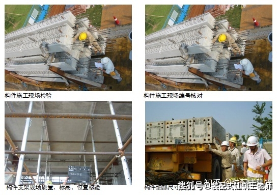 pc装配式建筑施工流程