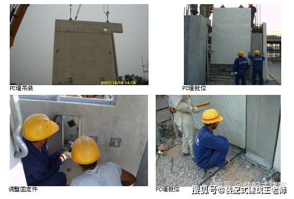 pc装配式建筑施工流程