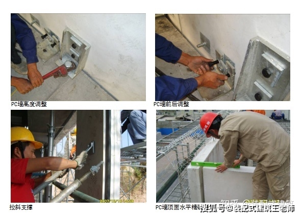 pc装配式建筑施工流程